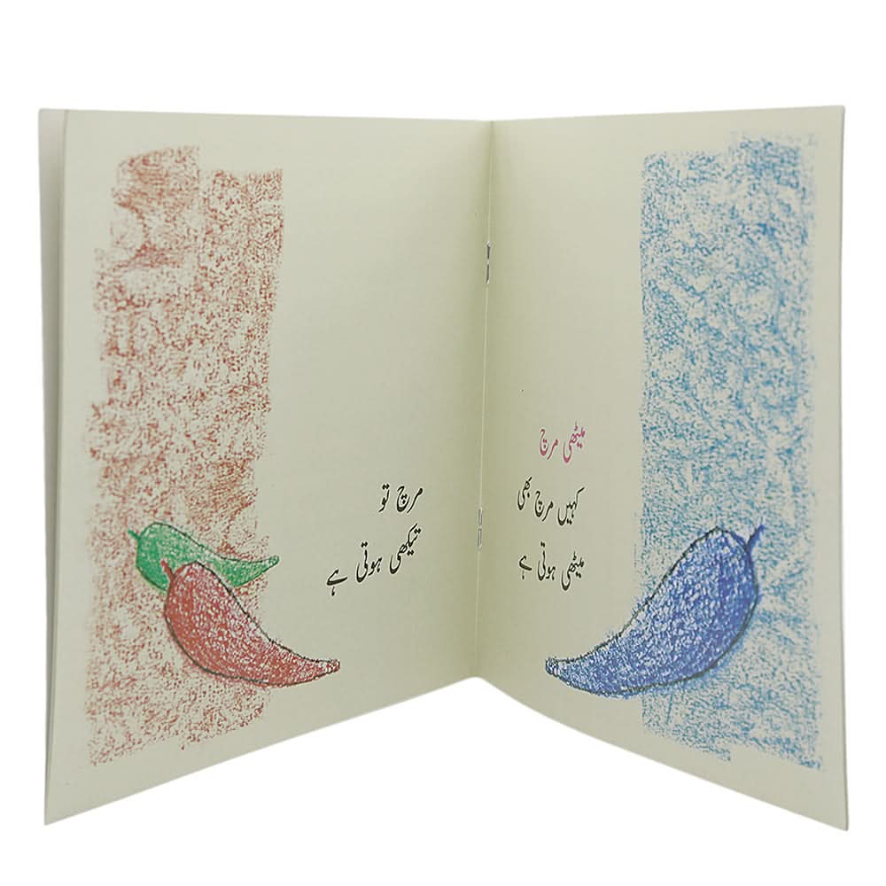 Story Meethi Mirch, Kids, Kids Story Books, 6 to 9 Years, Chase Value