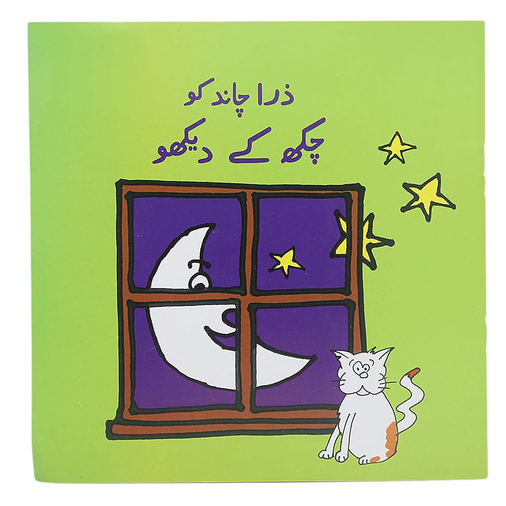 Story Zara Chand ko Chakh kay Dekho, Kids, Kids Story Books, 6 to 9 Years, Chase Value