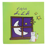 Story Zara Chand ko Chakh kay Dekho, Kids, Kids Story Books, 6 to 9 Years, Chase Value