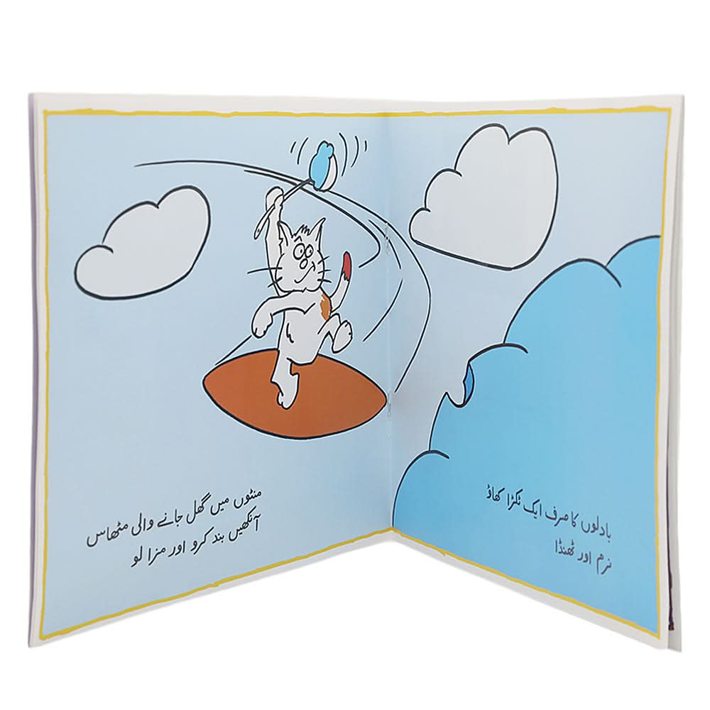 Story Zara Chand ko Chakh kay Dekho, Kids, Kids Story Books, 6 to 9 Years, Chase Value