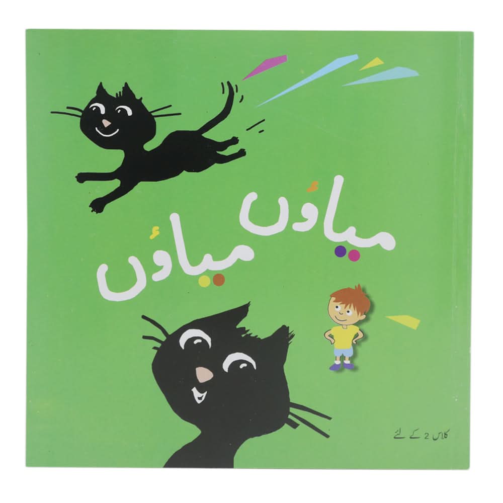 Story Miaon Miaon, Kids, Kids Story Books, 6 to 9 Years, Chase Value