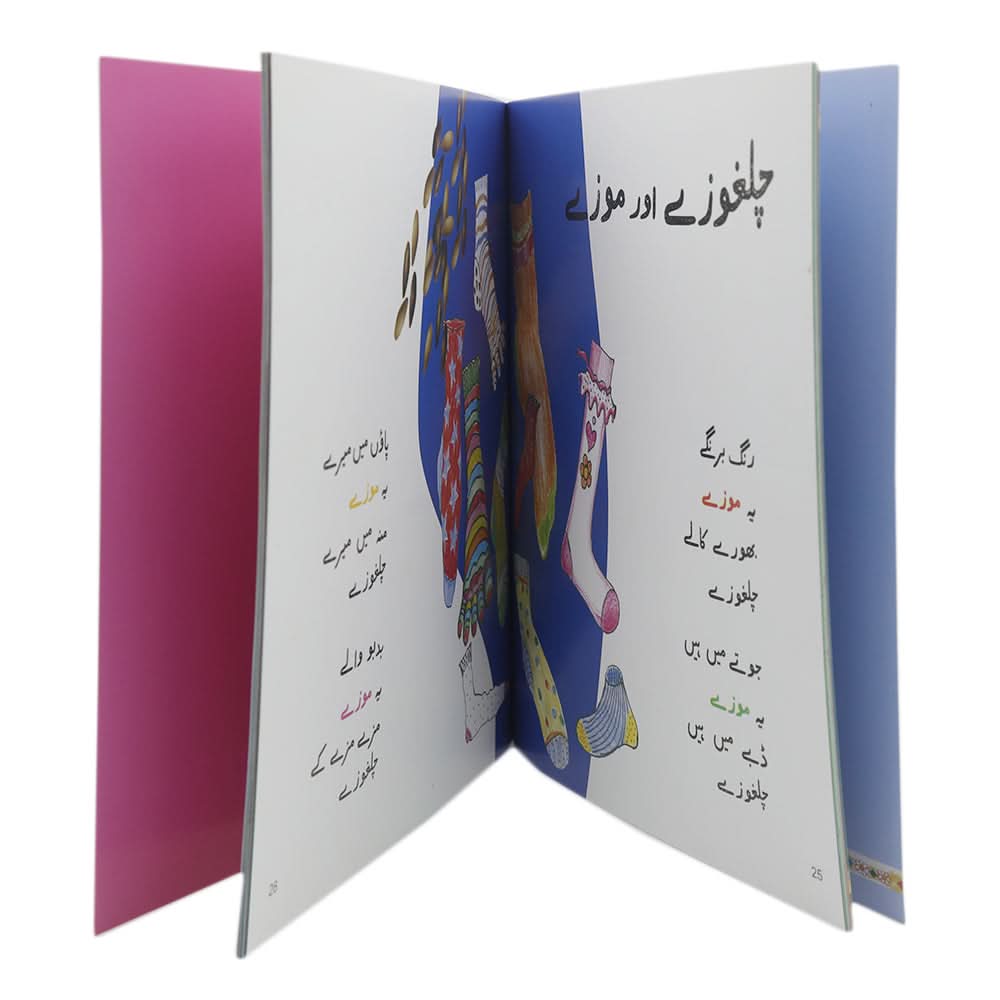 Story Miaon Miaon, Kids, Kids Story Books, 6 to 9 Years, Chase Value