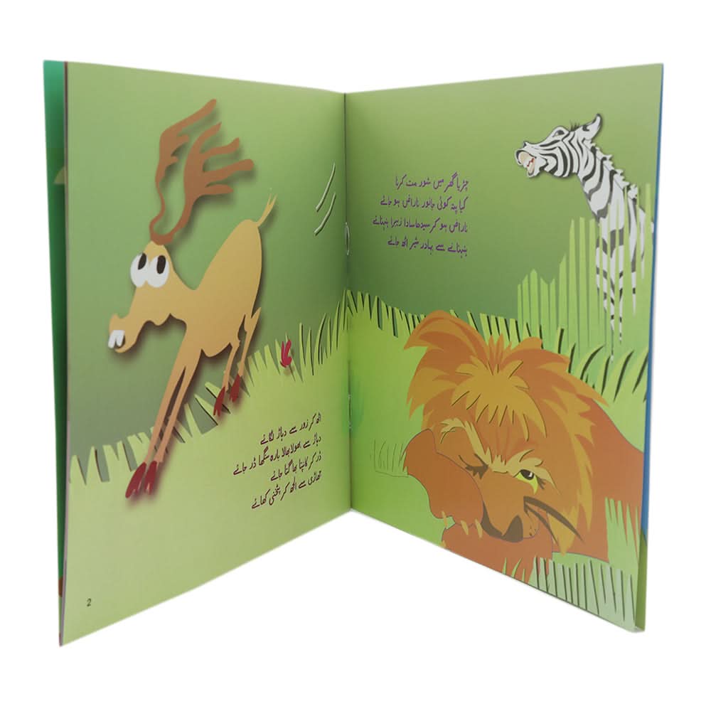 Story Chirya Ghar main Shor mat Karna, Kids, Kids Story Books, 6 to 9 Years, Chase Value