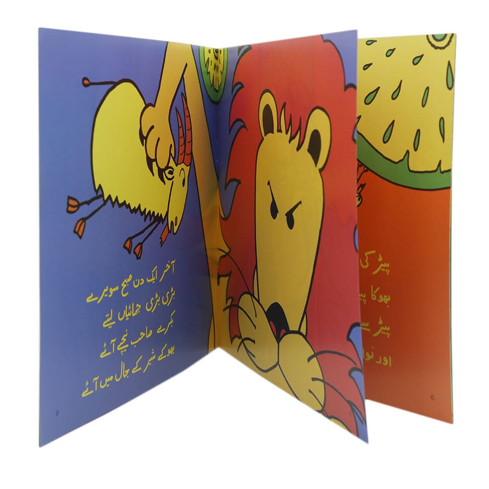 Story Khatta Bakra, Kids, Kids Story Books, 6 to 9 Years, Chase Value