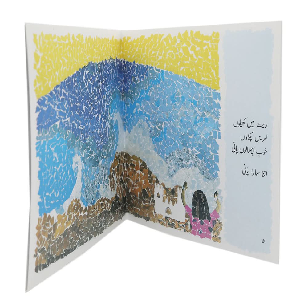 Story Itna Sara Pani, Kids, Kids Story Books, 6 to 9 Years, Chase Value
