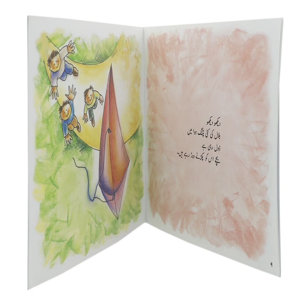 Story Urti Patang, Kids, Kids Story Books, 6 to 9 Years, Chase Value