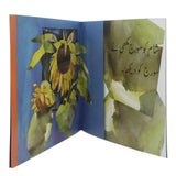 Story Suraj Mukhi, Kids, Kids Story Books, 3 to 6 Years, Chase Value