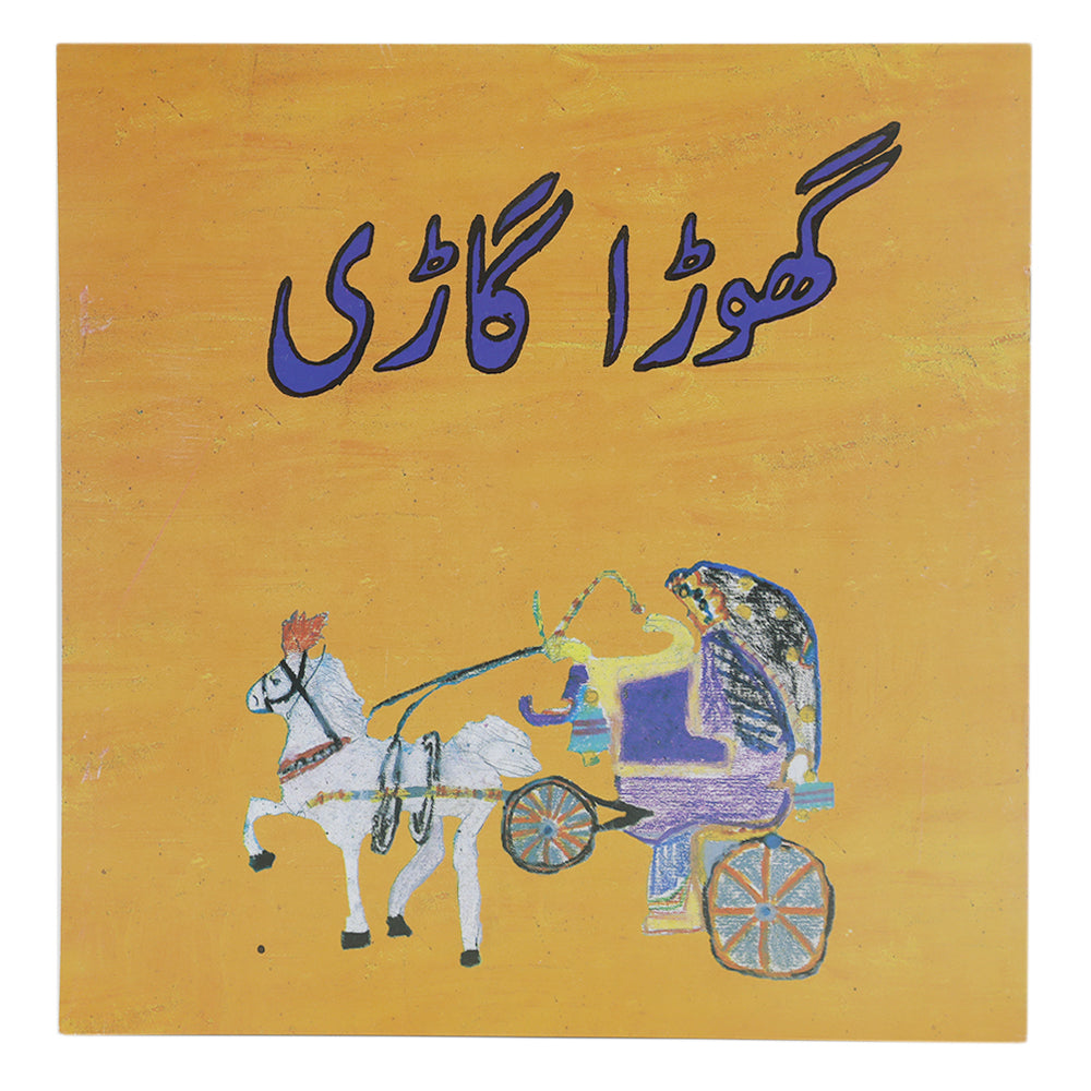Learning Ghora Gari, Kids, Kids Educational Books, 3 to 6 Years, Chase Value