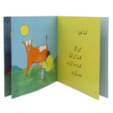 Story Kon Kuda, Kids, Kids Story Books, 3 to 6 Years, Chase Value