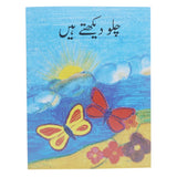 Story Chalo Dekhtay Hain, Kids, Kids Story Books, 6 to 9 Years, Chase Value