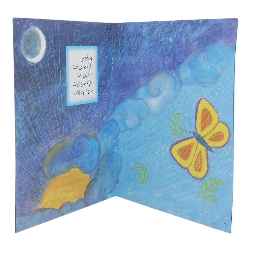 Story Chalo Dekhtay Hain, Kids, Kids Story Books, 6 to 9 Years, Chase Value