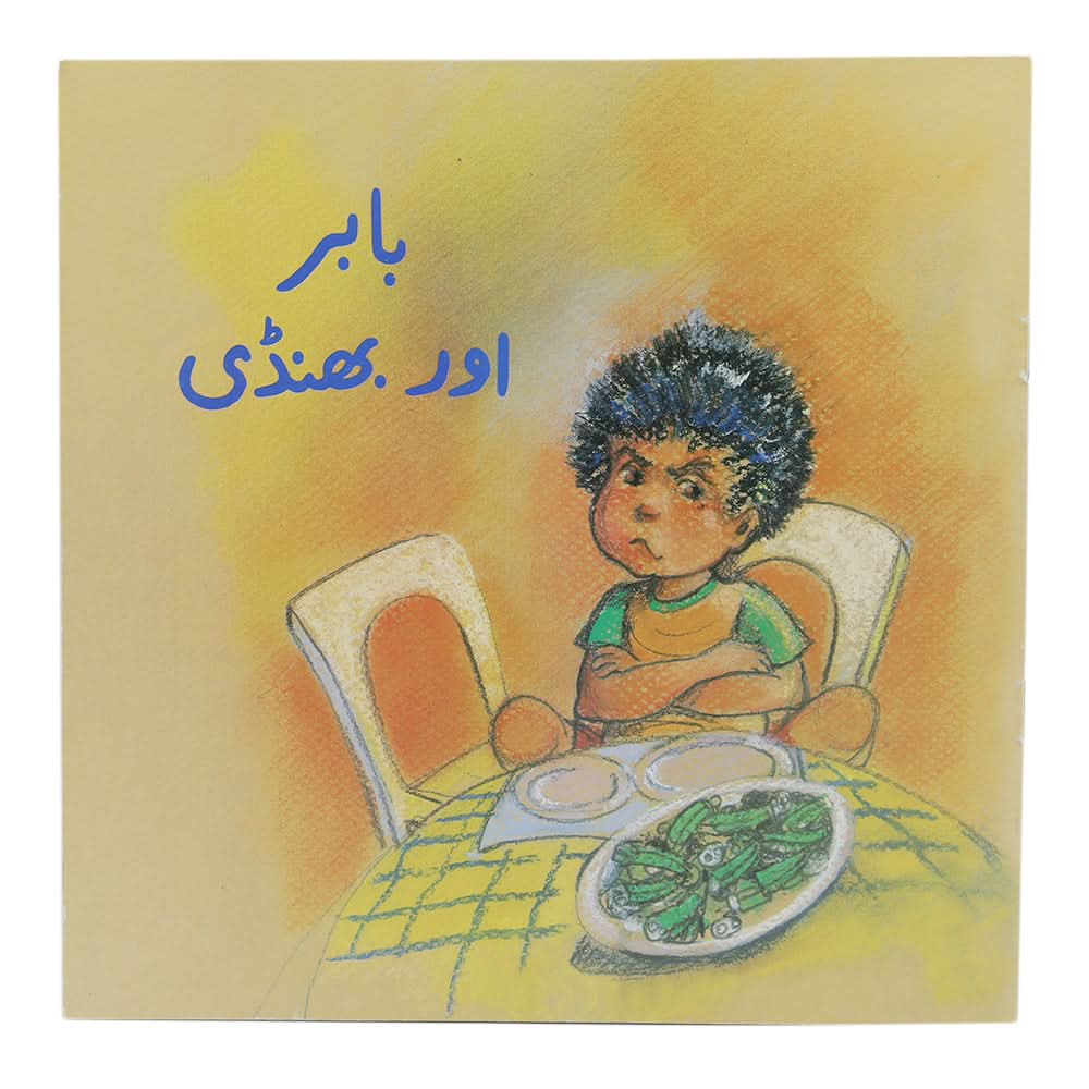 Story Babar aur Bhindi, Kids, Kids Story Books, 6 to 9 Years, Chase Value