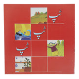Story Tup TupTup, Kids, Kids Story Books, 6 to 9 Years, Chase Value
