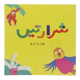 Story Sharartain, Kids, Kids Story Books, 6 to 9 Years, Chase Value