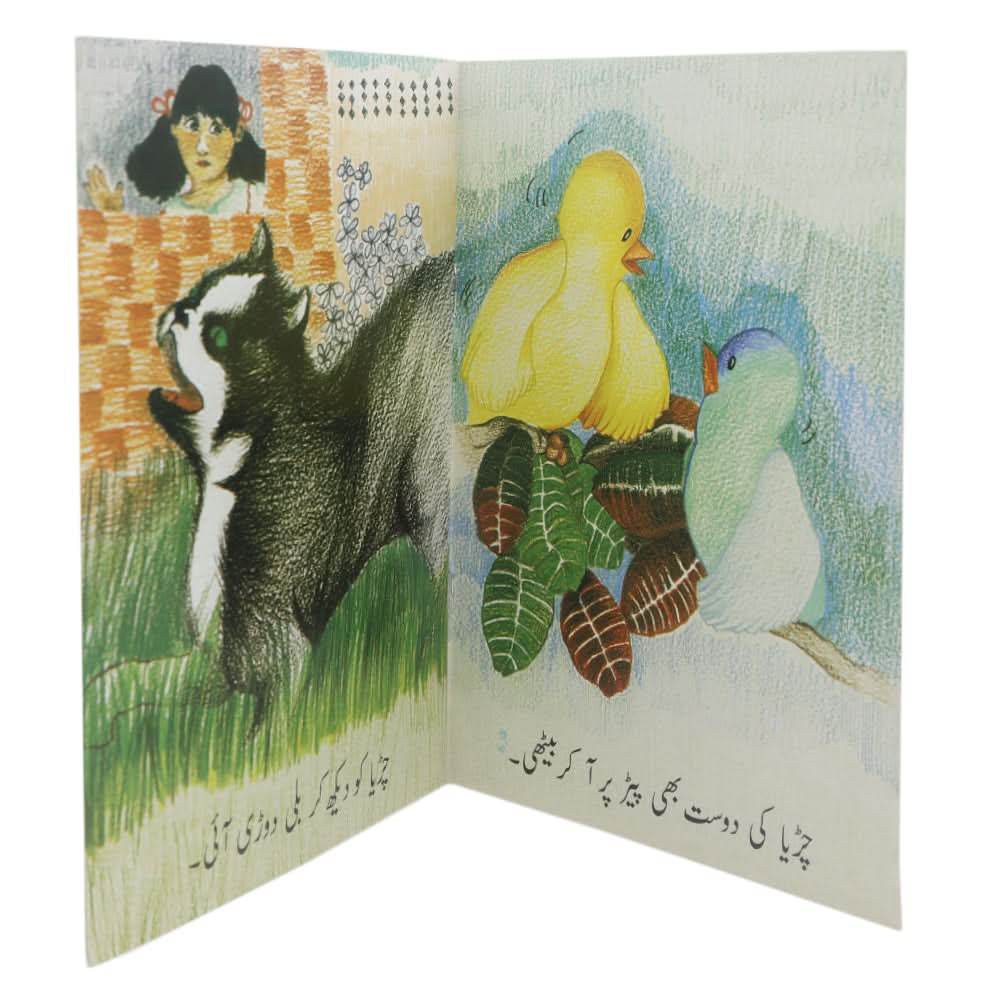 Story Badam ka Pair, Kids, Kids Story Books, 3 to 6 Years, Chase Value