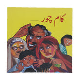 Story Kaam Chor, Kids, Kids Story Books, 9 to 12 Years, Chase Value