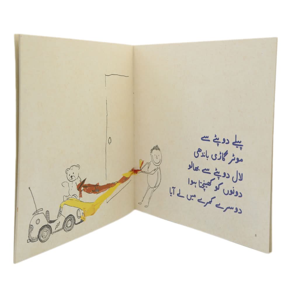 Story Ammi ka Dupatta, Kids, Kids Story Books, 6 to 9 Years, Chase Value