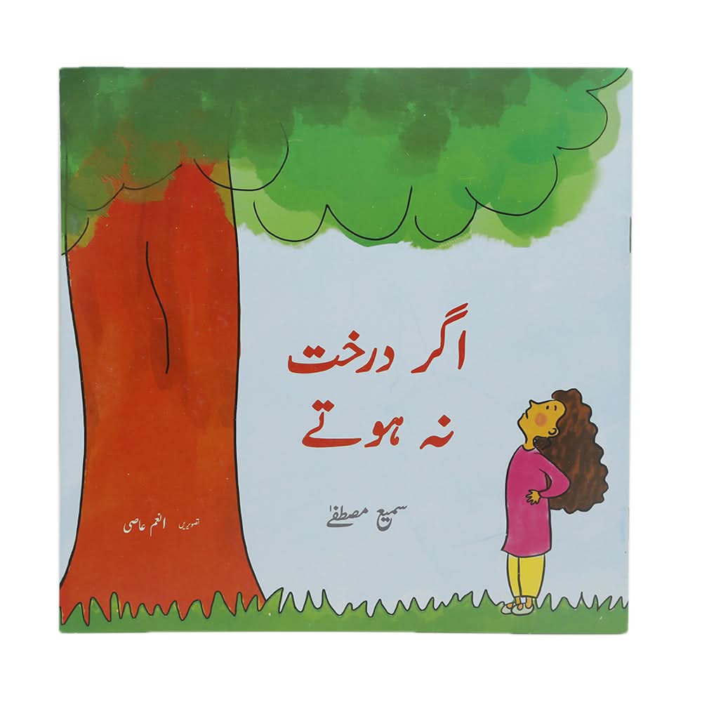 Story Agar Drakht Na Hotay, Kids, Kids Story Books, 6 to 9 Years, Chase Value