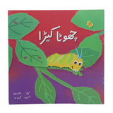 Story Chhota Keera, Kids, Kids Story Books, 6 to 9 Years, Chase Value