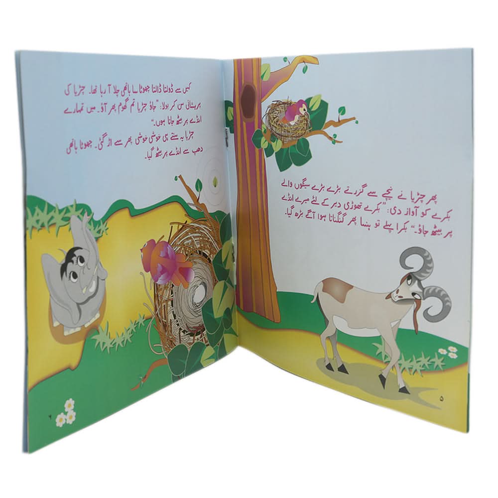 Story Hathi Ka Anda, Kids, Kids Story Books, 6 to 9 Years, Chase Value
