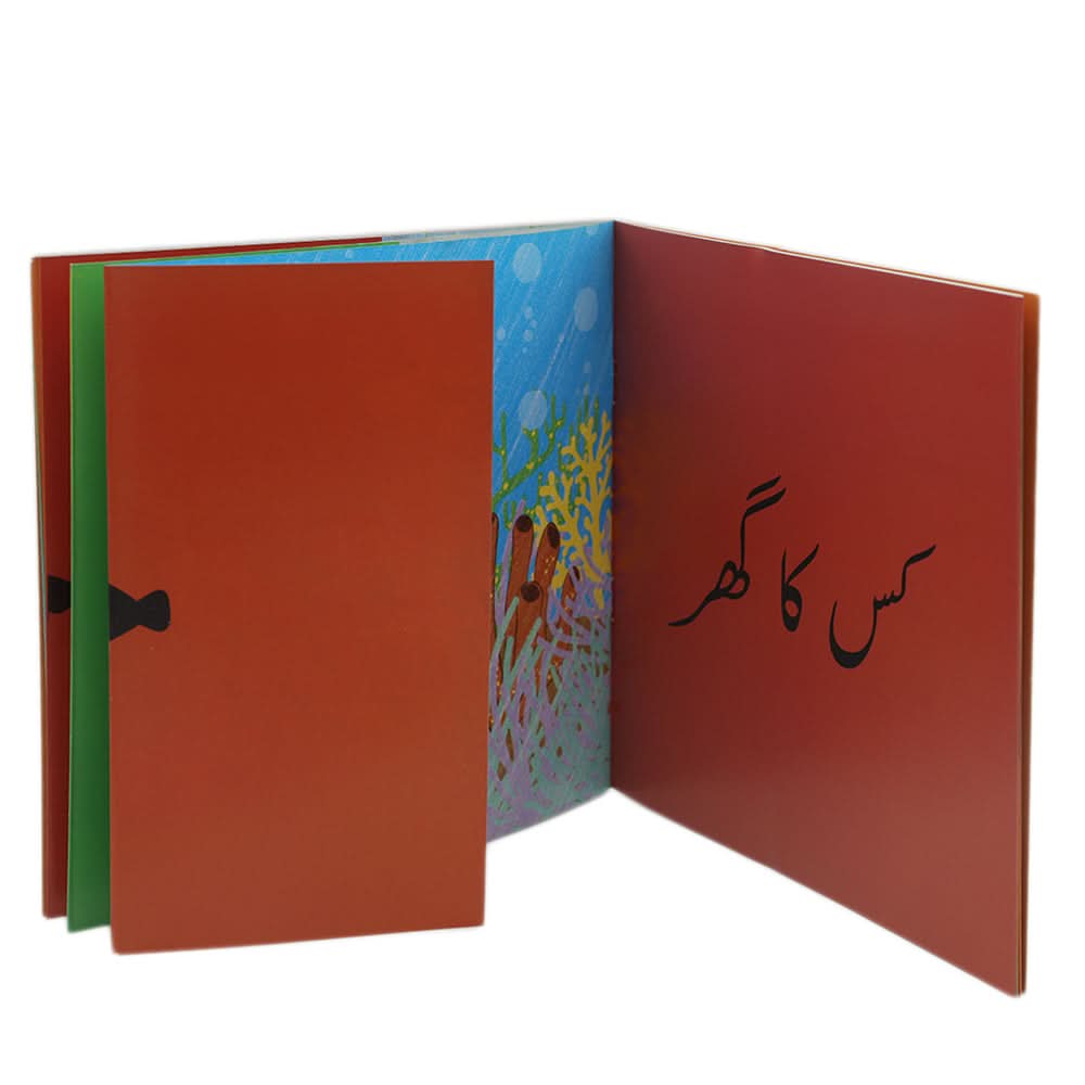 Story Kis Kis Ka Ghar, Kids, Kids Story Books, 3 to 6 Years, Chase Value