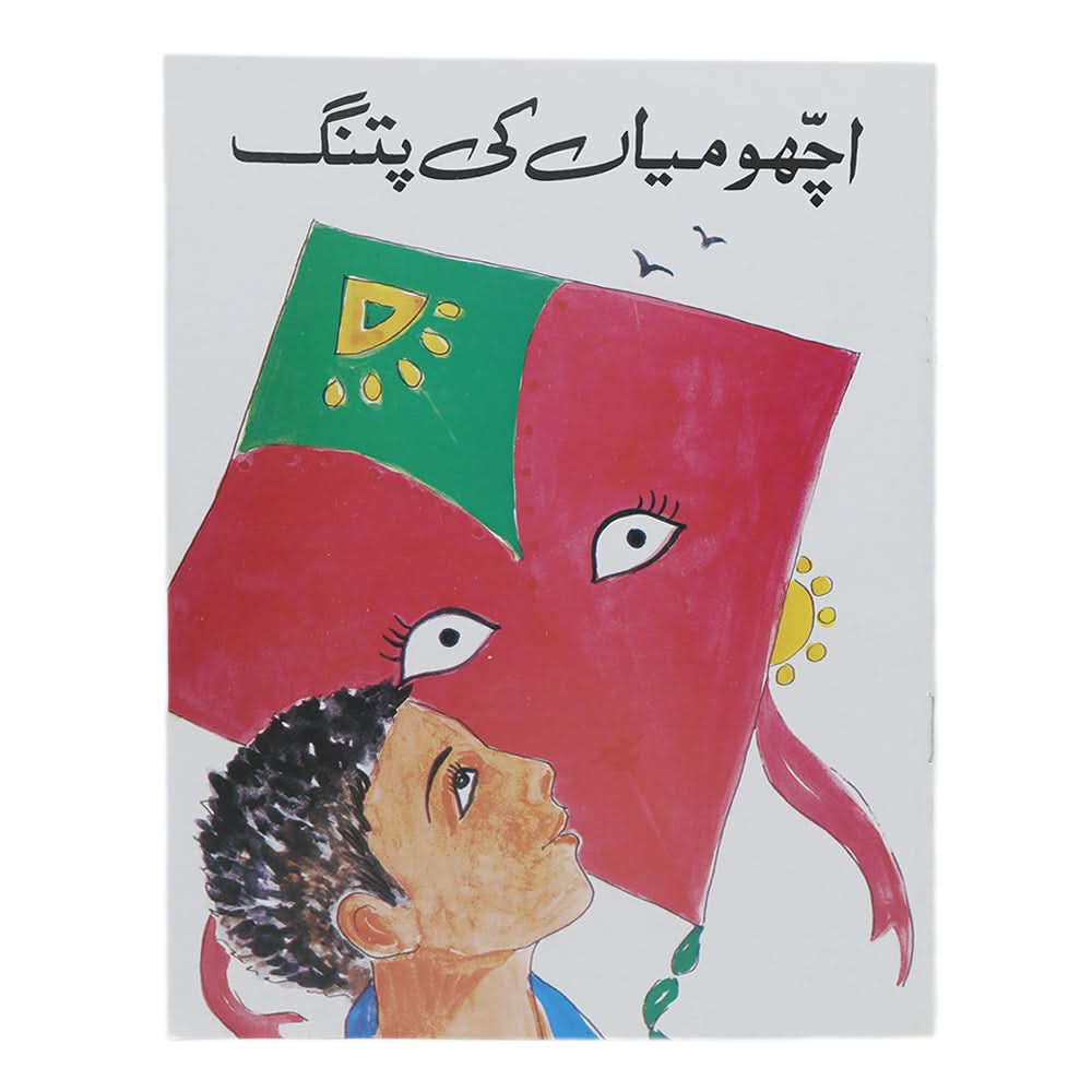 Story Achoo Mian ki Patang, Kids, Kids Story Books, 6 to 9 Years, Chase Value