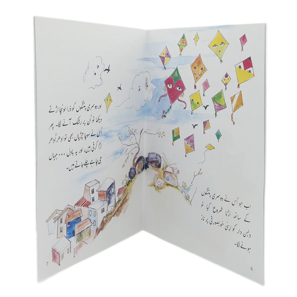 Story Achoo Mian ki Patang, Kids, Kids Story Books, 6 to 9 Years, Chase Value