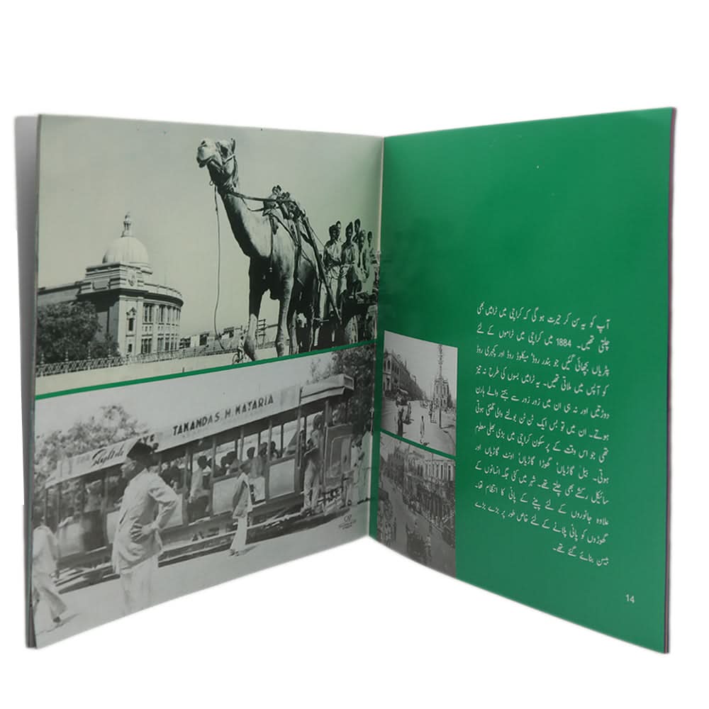 Story Karachi, Kids, Kids Story Books, 9 to 12 Years, Chase Value