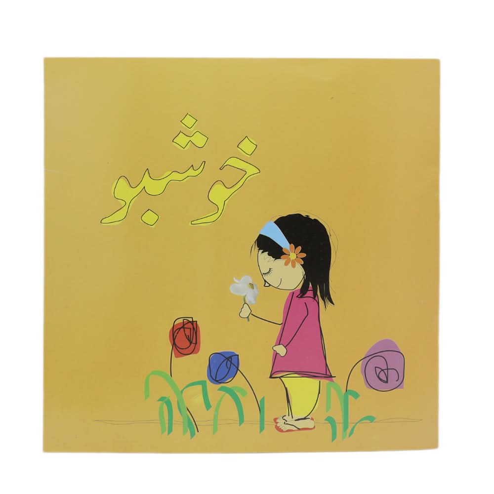 Story Khushboo, Kids, Kids Story Books, 6 to 9 Years, Chase Value
