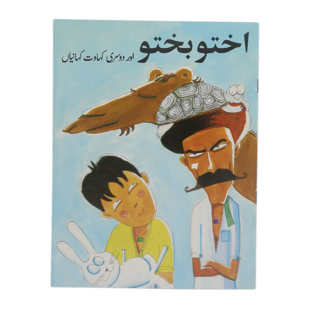 Story Akhtu Bakhtu Aur Doosri Kahaniyan, Kids, Kids Story Books, 9 to 12 Years, Chase Value