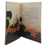 Story Akhtu Bakhtu Aur Doosri Kahaniyan, Kids, Kids Story Books, 9 to 12 Years, Chase Value