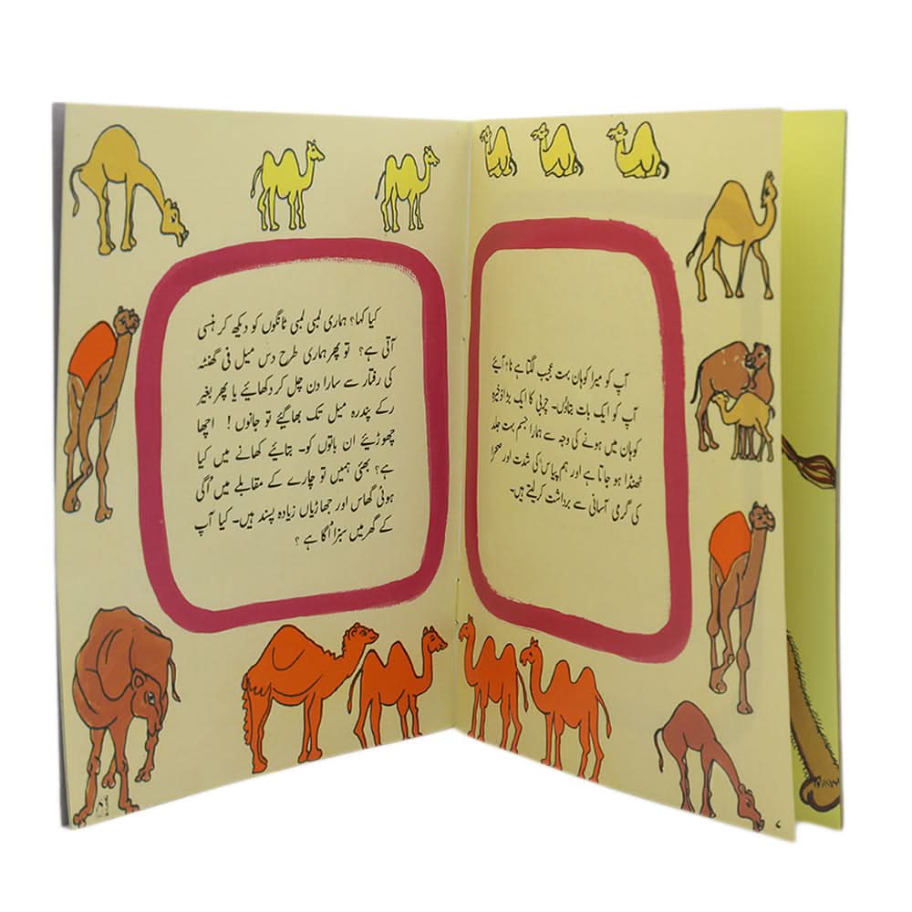 Story Oont Ray Oont, Kids, Kids Story Books, 9 to 12 Years, Chase Value