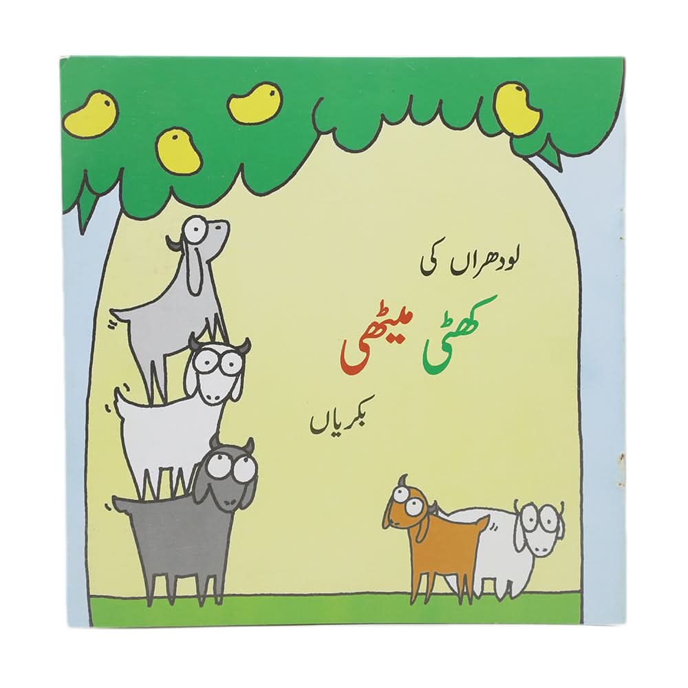 Story Lodhran Ki Khatti Meethi Bakrian, Kids, Kids Story Books, 6 to 9 Years, Chase Value