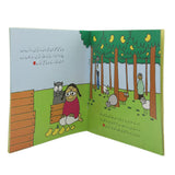 Story Lodhran Ki Khatti Meethi Bakrian, Kids, Kids Story Books, 6 to 9 Years, Chase Value