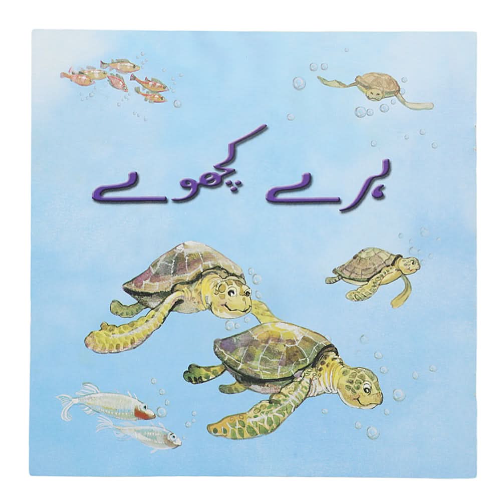 Story Haray Kachhway, Kids, Kids Story Books, 9 to 12 Years, Chase Value