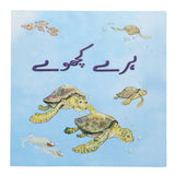 Story Haray Kachhway, Kids, Kids Story Books, 9 to 12 Years, Chase Value