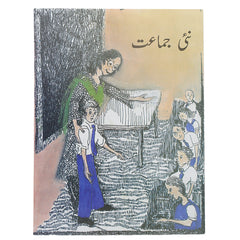 Story Nai Jamaat, Kids, Kids Story Books, 9 to 12 Years, Chase Value