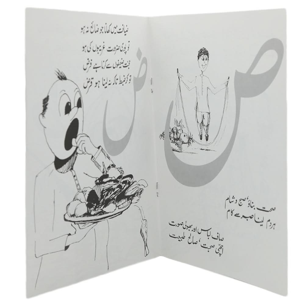 Story Tana Bana, Kids, Kids Story Books, 9 to 12 Years, Chase Value