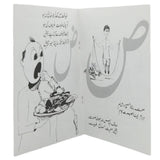 Story Tana Bana, Kids, Kids Story Books, 9 to 12 Years, Chase Value