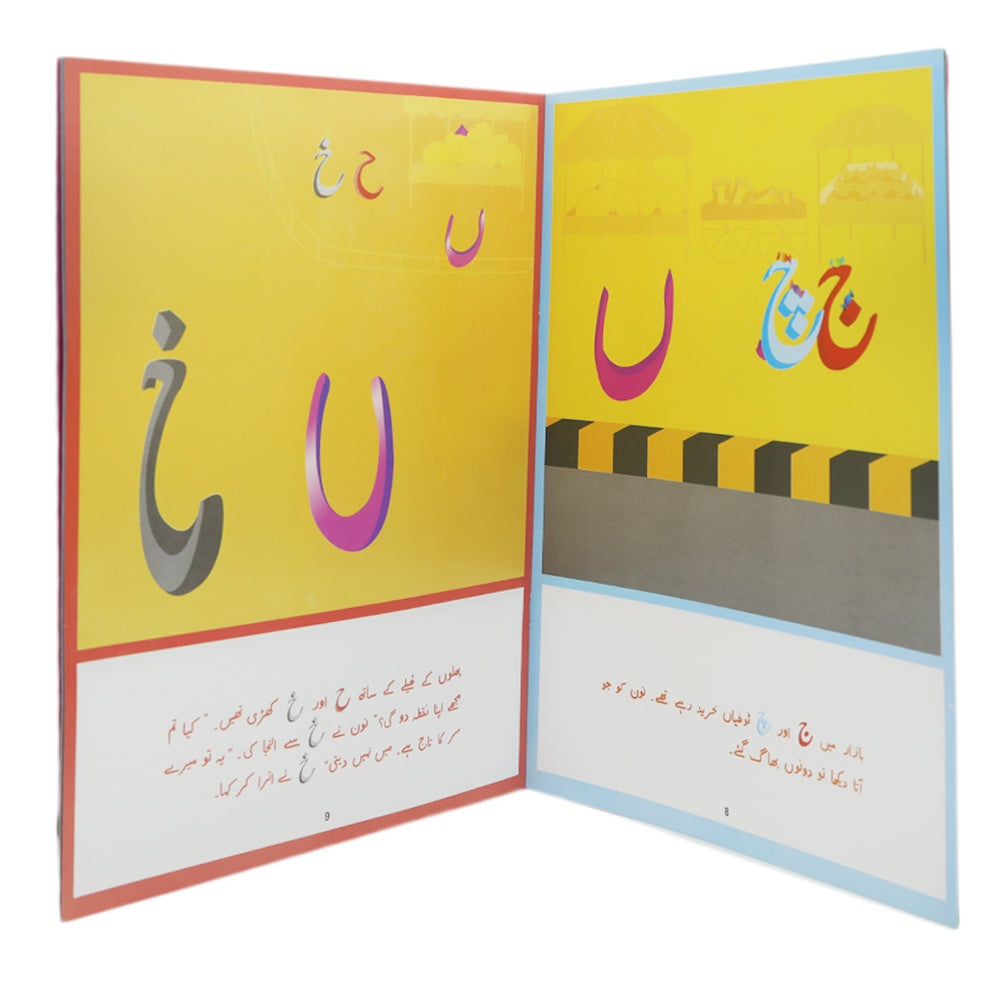 Story Noon Ka Nuqta, Kids, Kids Story Books, 3 to 6 Years, Chase Value