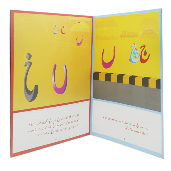 Story Noon Ka Nuqta, Kids, Kids Story Books, 3 to 6 Years, Chase Value