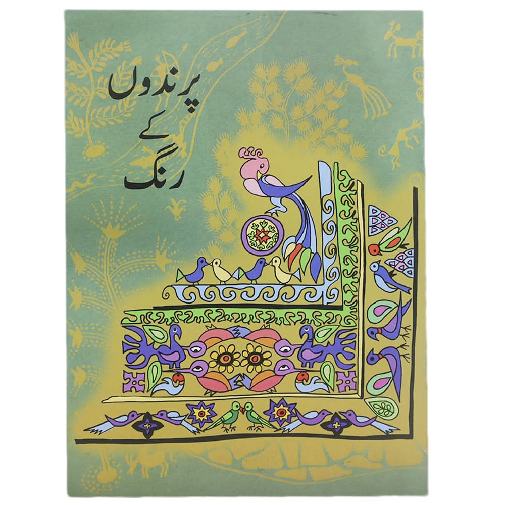 Story Parindon kay Rung, Kids, Kids Story Books, 6 to 9 Years, Chase Value