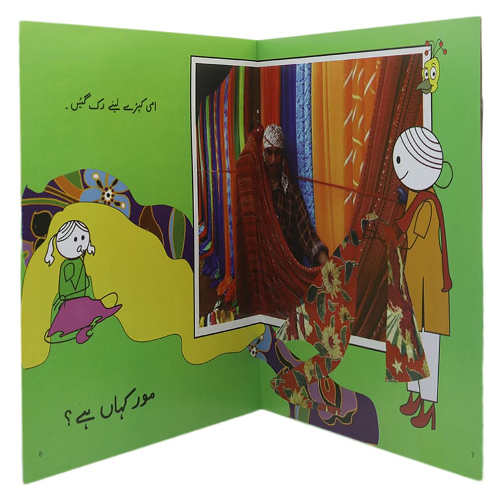 Story Empress Market, Kids, Kids Story Books, 6 to 9 Years, Chase Value