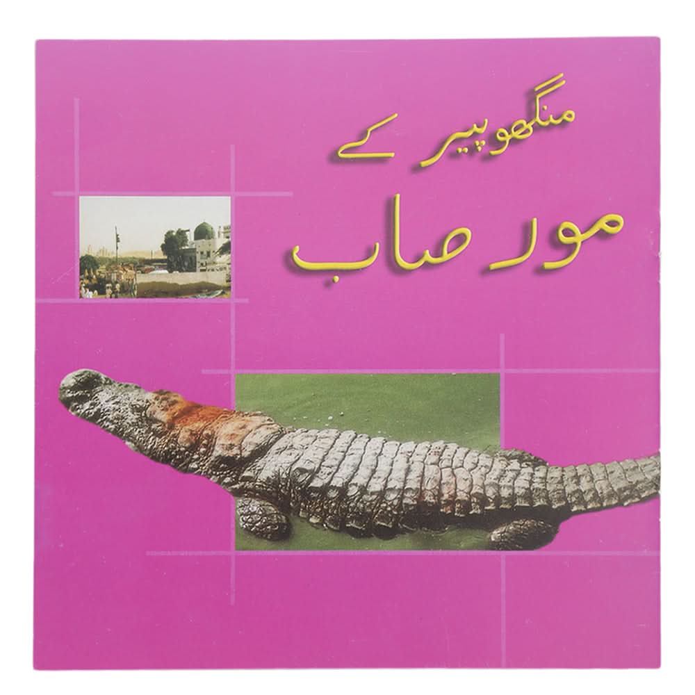 Story Mangho peer kay Mor Saab, Kids, Kids Story Books, 9 to 12 Years, Chase Value