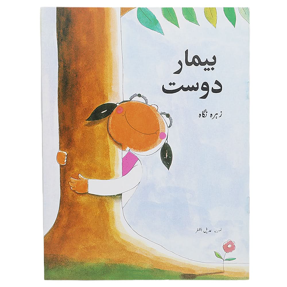 Story Bimaar Dost, Kids, Kids Story Books, 6 to 9 Years, Chase Value