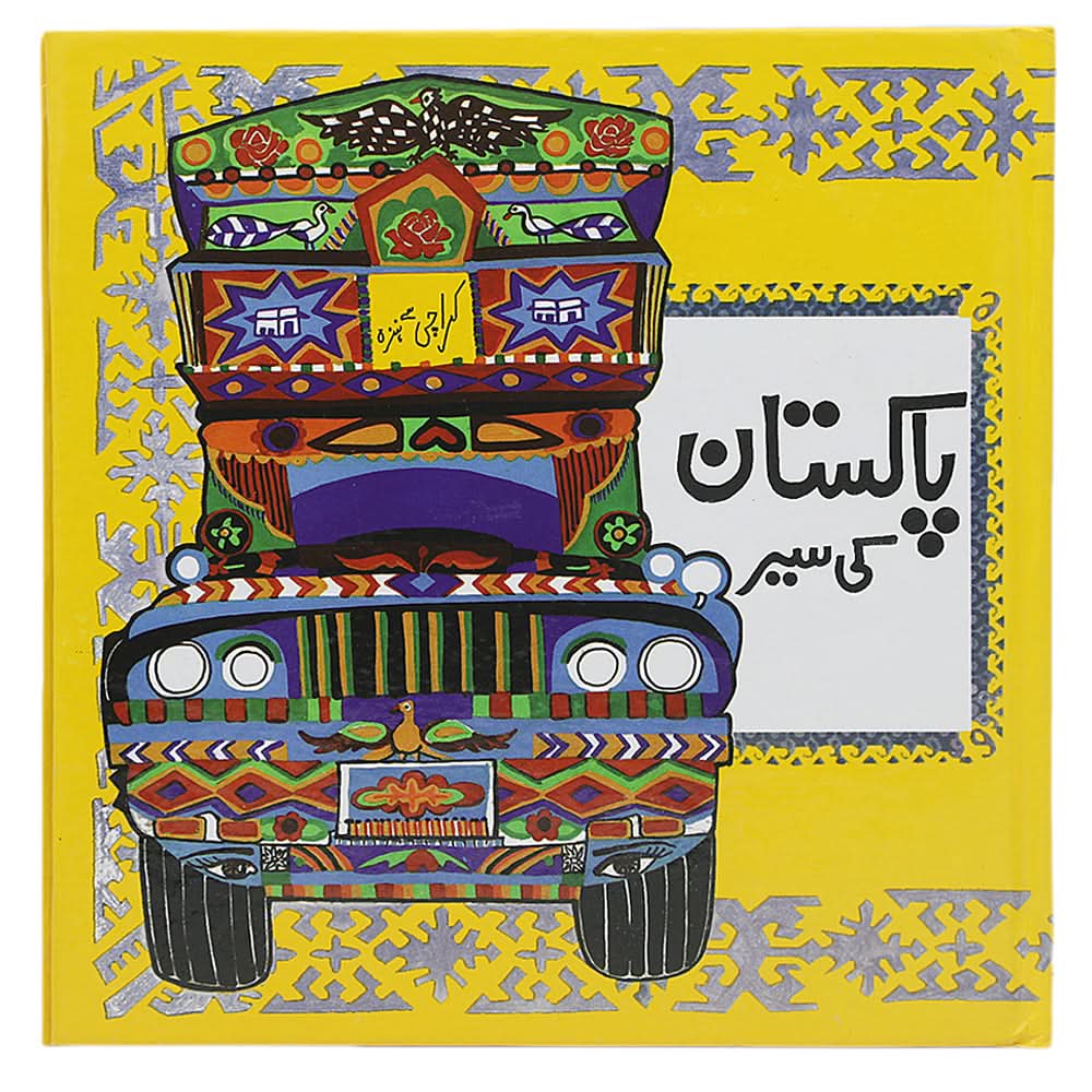 Story Pakistan ki Sair, Kids, Kids Story Books, 9 to 12 Years, Chase Value