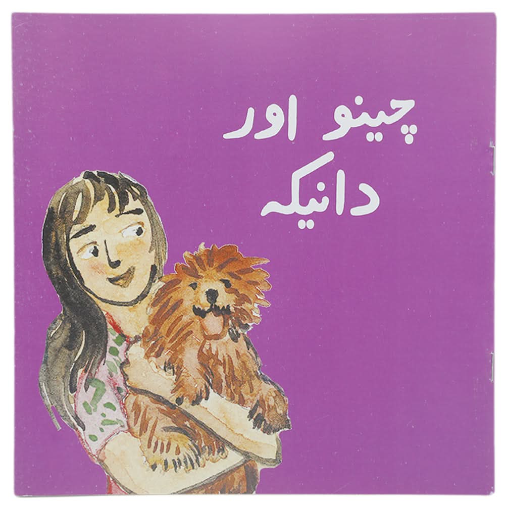 Story Chinoo aur Danika, Kids, Kids Story Books, 6 to 9 Years, Chase Value