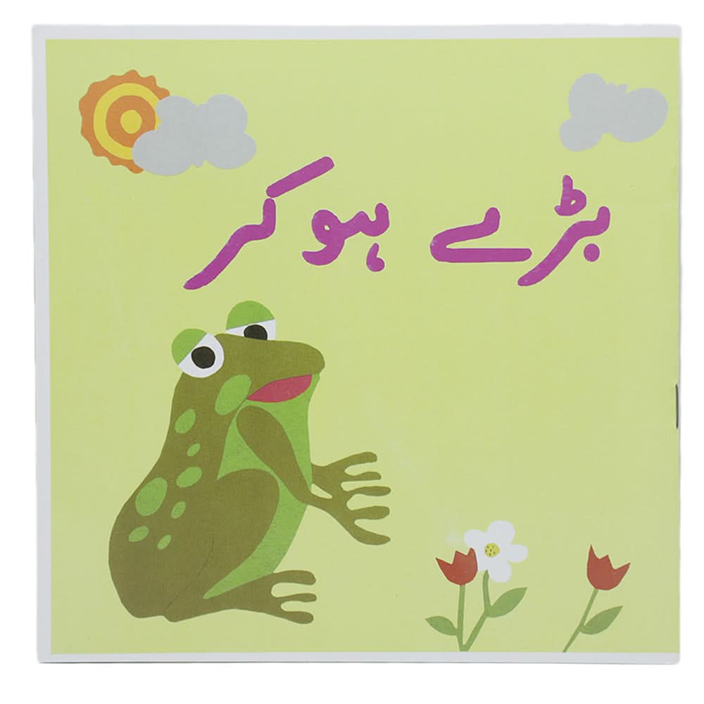 Story Baray Ho Kar, Kids, Kids Story Books, 6 to 9 Years, Chase Value