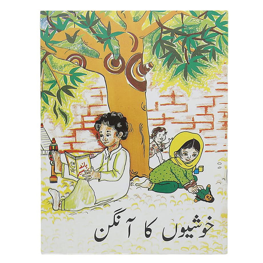 Story Khushion Ka Aangan, Kids, Kids Story Books, 9 to 12 Years, Chase Value
