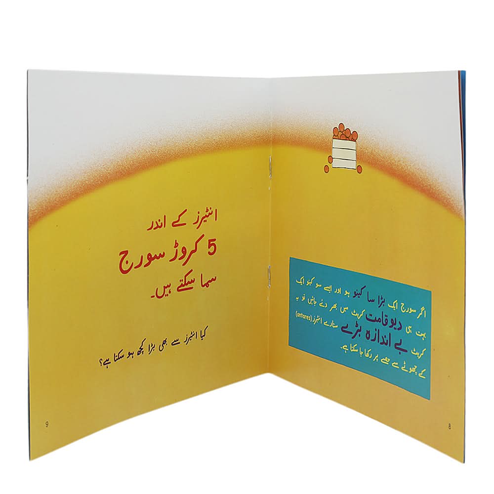 Story Itna Bara Hathi, Kids, Kids Story Books, 9 to 12 Years, Chase Value